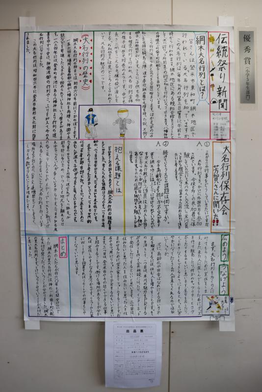 未来新聞-14