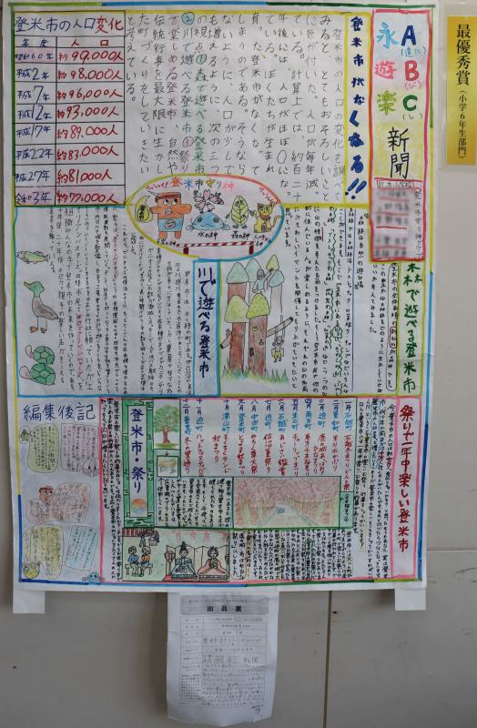 未来新聞-14