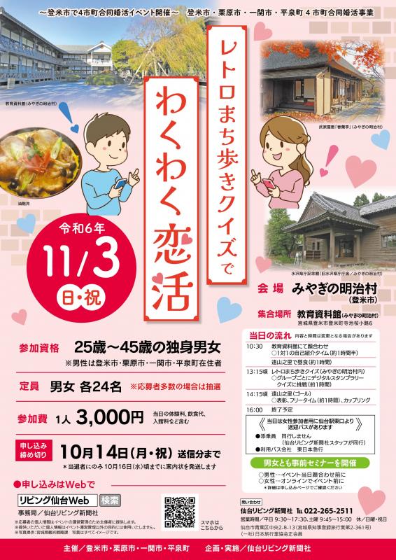 chirashi