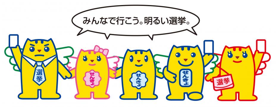 meisui