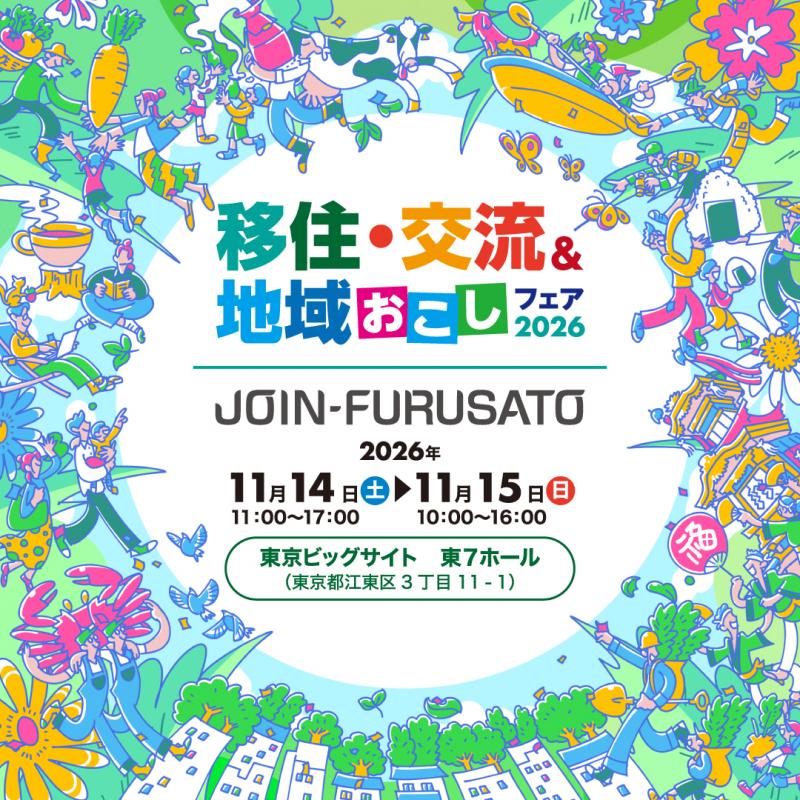 20261114join