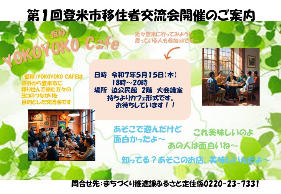 チラシ１回目