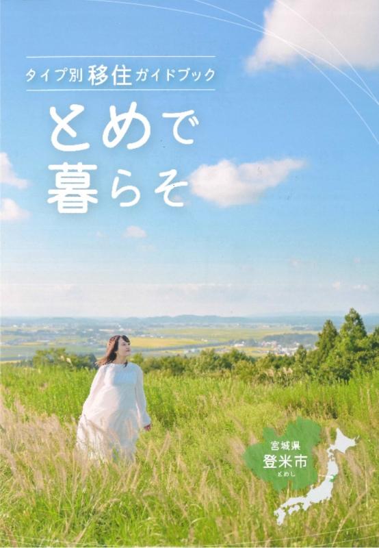 令和6年版表紙