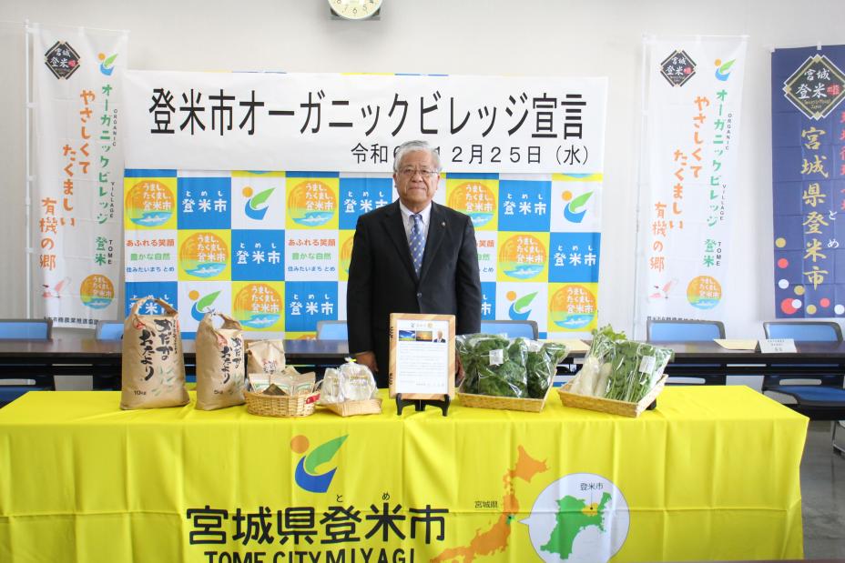 市長の写真