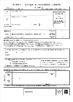 QRコード付き申請書