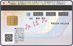 /kurashi/todokede/mynumber/images/card2.gif