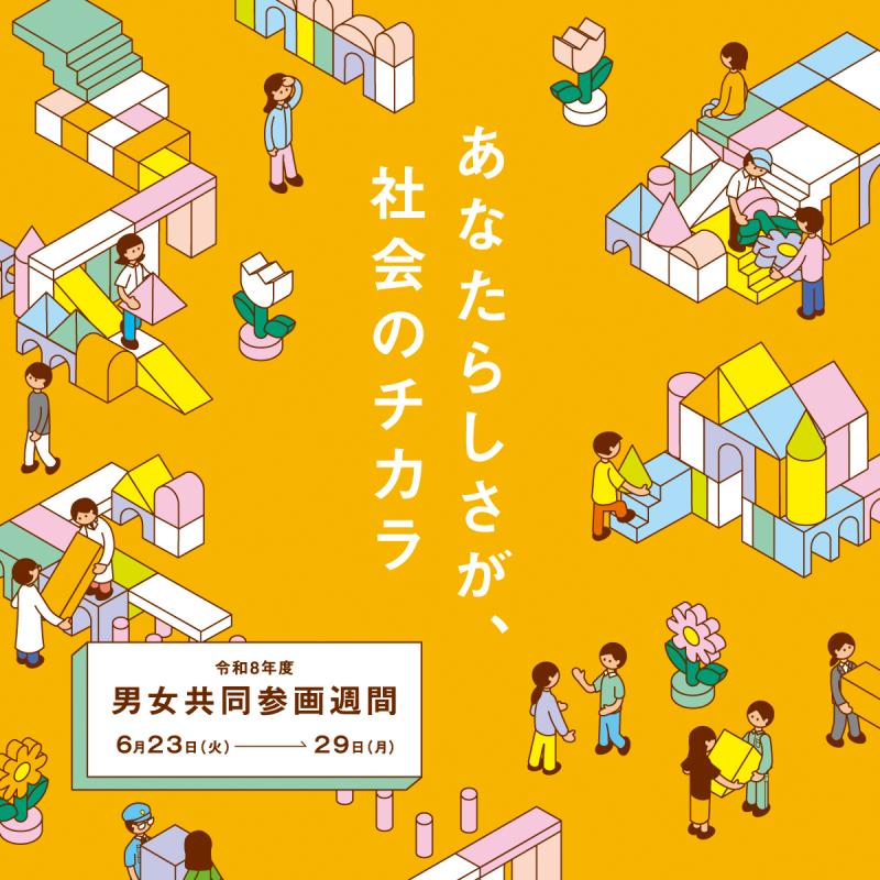 danjosankakusyuukan8