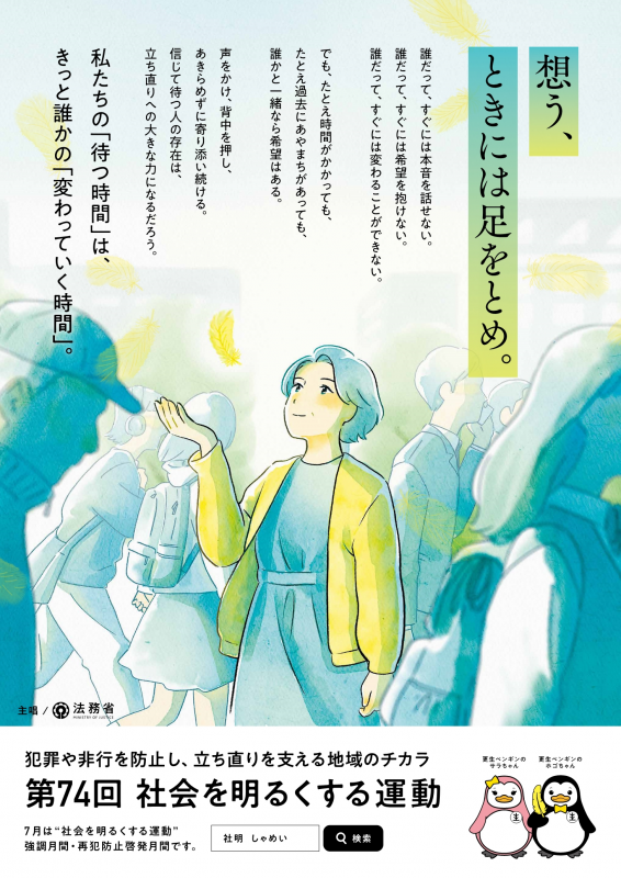 syamei-2024