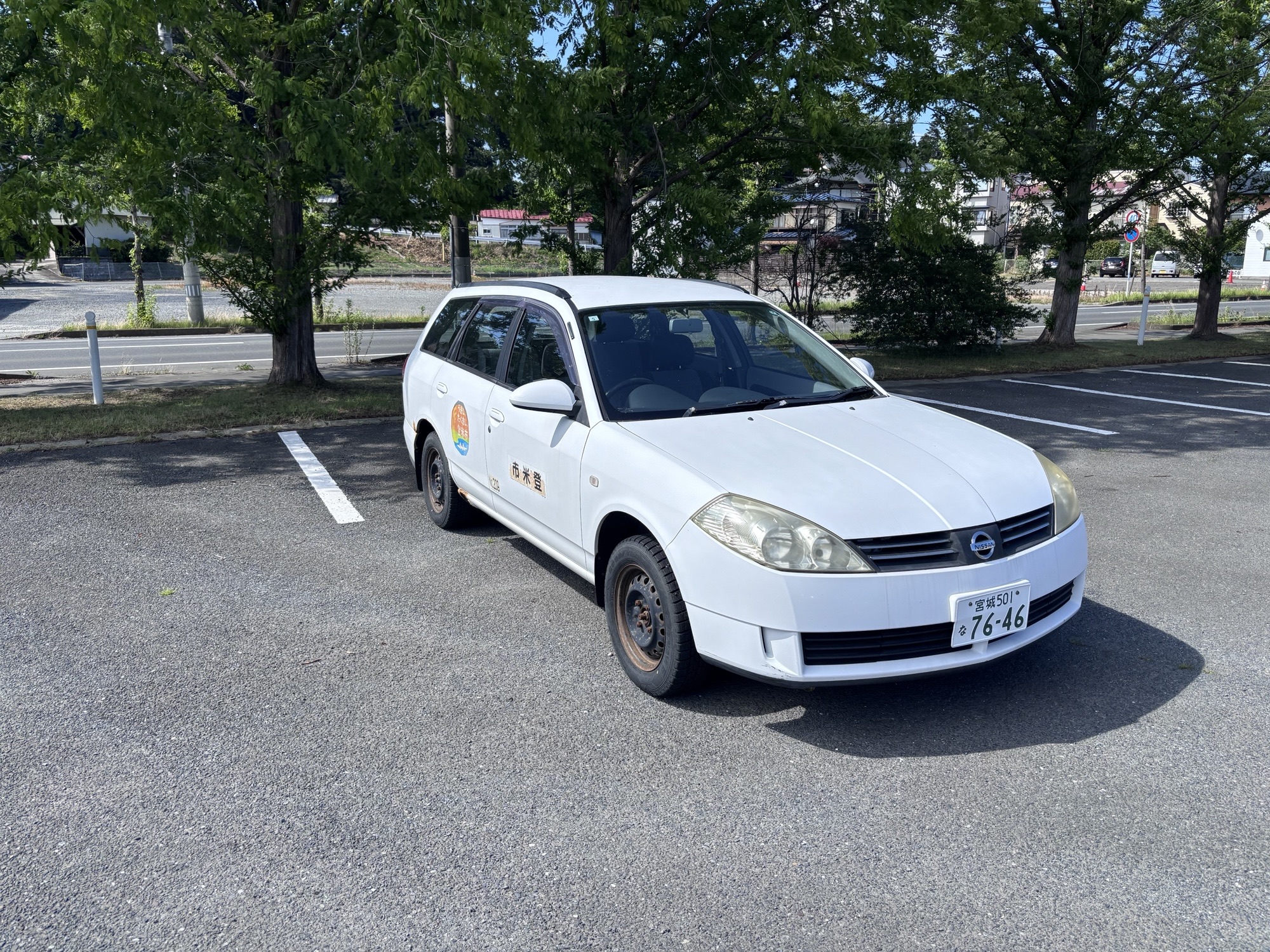 車