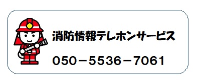 電話番号