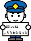 消防本部・消防署の業務内容