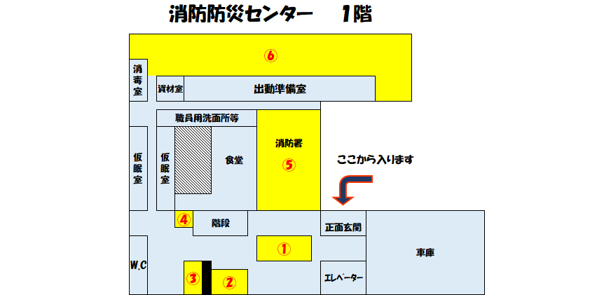 防災センター1階