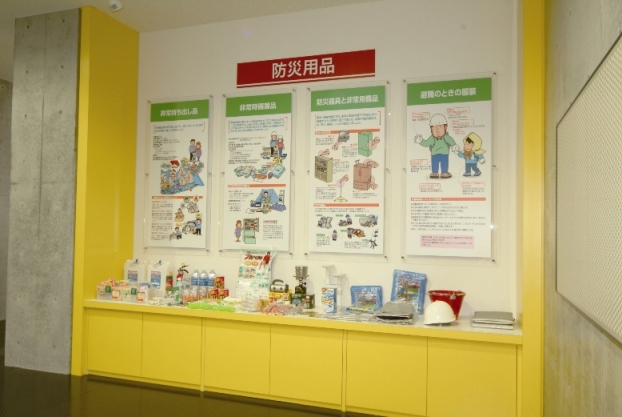 防災用品展示コーナー