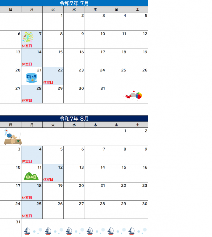 中田図書室休室日7月8月