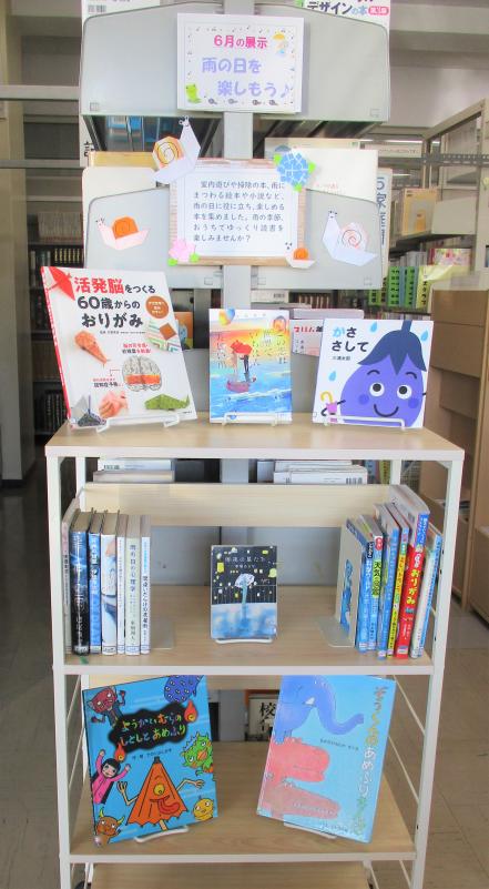 登米図書館今月の展示6月1